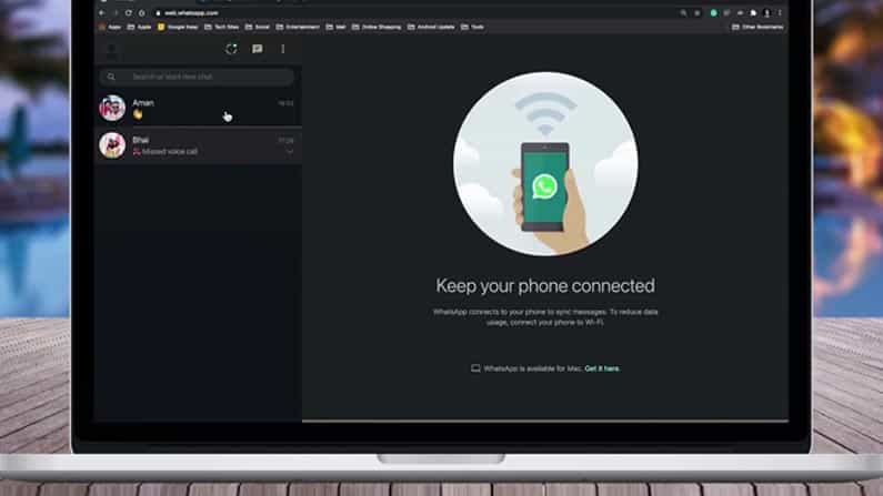 WhatsApp: ವಾಟ್ಸ್ಆ್ಯಪ್ ಡೆಸ್ಕ್ಟಾಪ್ನಲ್ಲಿ ವಿಡಿಯೋ ಕರೆ ಮಾಡಲು ಈ ಸಿಂಪಲ್ ಟ್ರಿಕ್ ಫಾಲೋ ಮಾಡಿ WhatsApp: ವಾಟ್ಸ್ಆ್ಯಪ್ ಡೆಸ್ಕ್ಟಾಪ್ನಲ್ಲಿ ವಿಡಿಯೋ ಕರೆ ಮಾಡಲು ಈ ಸಿಂಪಲ್ ಟ್ರಿಕ್ ಫಾಲೋ ಮಾಡಿ