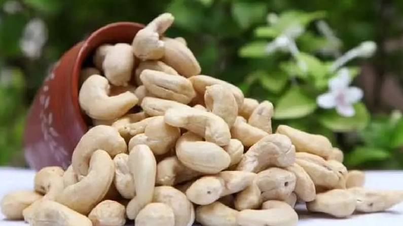 Cashew Benefits: ಗೋಡಂಬಿಯಲ್ಲಿನ ಆರೋಗ್ಯಕರ ಗುಣಗಳ ಬಗ್ಗೆ ನೀವು ತಿಳಿದರೆ ಒಂದು ಗೋಡಂಬಿಯನ್ನು ಕೂಡ ಬಿಡುವುದಿಲ್ಲ