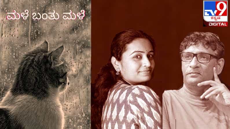 Rain : ನಾ ‘ಪ್ಲುವಿಯೋಫೈಲ್’, ನೀ ಎನ್ನ ರೂಹ್! ಇರ್ತೀಯಲ್ವಾ?