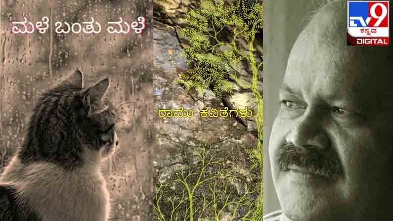 Rain : ಊರ ತಿರಗೋ ಈ ‘ಹರಾಹುರಿ ಪಂಢರಾಪುರಿ’ಯ ವಾರಕರಿ ಅಸನರಿ ಮನಸ್ಯಾ ಅಲ್ಲ ಮತ್ತ... Rain : ಊರ ತಿರಗೋ ಈ ‘ಹರಾಹುರಿ ಪಂಢರಾಪುರಿ’ಯ ವಾರಕರಿ ಅಸನರಿ ಮನಸ್ಯಾ ಅಲ್ಲ ಮತ್ತ...