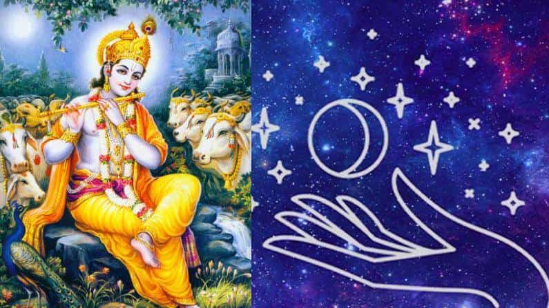 ಗೋಕುಲಾಷ್ಟಮಿಯ ದಿನ ನಿಮ್ಮ ರಾಶಿಗೆ ಅನುಸಾರವಾಗಿ ಕೃಷ್ಣನಿಗೆ ಹೀಗೆ ಬಟ್ಟೆ ತೊಡಿಸಿ, ಸಿಹಿ ತಿಂಡಿಯಿಟ್ಟು ಶ್ರೀ ಕೃಷ್ಣಾರ್ಪಣಮಸ್ತು ಅನ್ನಿ ಗೋಕುಲಾಷ್ಟಮಿಯ ದಿನ ನಿಮ್ಮ ರಾಶಿಗೆ ಅನುಸಾರವಾಗಿ ಕೃಷ್ಣನಿಗೆ ಹೀಗೆ ಬಟ್ಟೆ ತೊಡಿಸಿ, ಸಿಹಿ ತಿಂಡಿಯಿಟ್ಟು ಶ್ರೀ ಕೃಷ್ಣಾರ್ಪಣಮಸ್ತು ಅನ್ನಿ