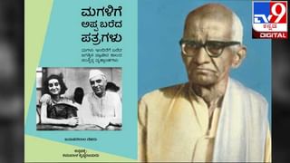 Yakshagana: ಬರೆದದ್ದರಲ್ಲಿ ಏನೂ ಇಲ್ಲ ಅನಿಸಿದರೆ ಒಂದು ವಿಡಿಯೋ ಹಾಕಿದ್ದೇನೆ; ಅದನ್ನು ನೋಡಿ ನಕ್ಕುಬಿಡಿ