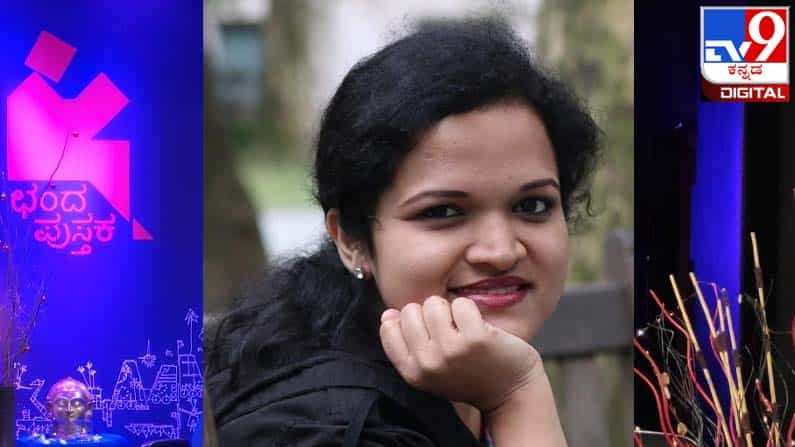 Award : ಲೇಖಕಿ ಕಾವ್ಯಾ ಕಡಮೆಗೆ ‘ಛಂದ ಪುಸ್ತಕ ಹಸ್ತಪ್ರತಿ ಪ್ರಶಸ್ತಿ‘
