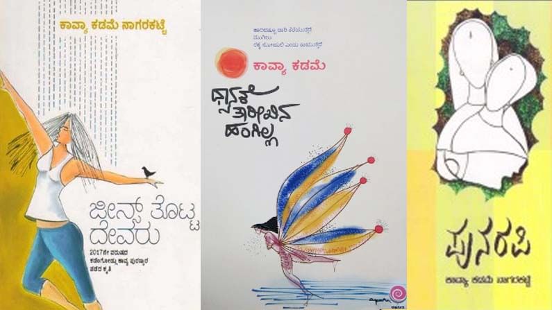 chanda pustaka prashasti kavya kadame