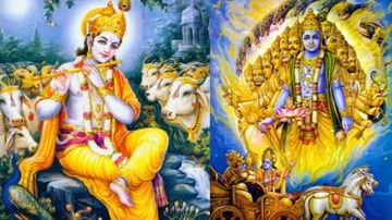 Krishna Janmashtami 2021: ಈ ವರ್ಷ ಕೃಷ್ಣ ಜನ್ಮಾಷ್ಟಮಿಯ ಶುಭ ಮುಹೂರ್ತ-ಮಹತ್ವ, ಪೂಜಾ ವಿಧಿ ವಿಧಾನ ಏನು ತಿಳಿಯೋಣ