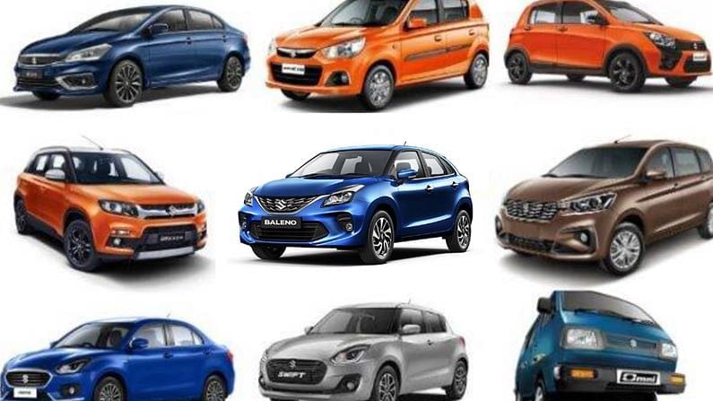 Maruti Cars Price Hike: ಮಾರುತಿ ಕಾರುಗಳ ಎಲ್ಲ ಮಾಡೆಲ್​ಗಳ ಬೆಲೆಯಲ್ಲಿ ಸೆಪ್ಟೆಂಬರ್​ನಿಂದ ಆಗಲಿದೆ ಏರಿಕೆ