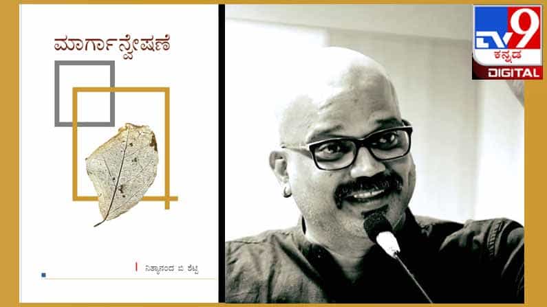 New Book : ಅಚ್ಚಿಗೂ ಮೊದಲು : ‘ಕರ್ಮಠ ಐಡಿಯಾಲಜಿಗಳು ವಸಾಹತುಪೂರ್ವ ಭಾರತದಲ್ಲೂ ಇರಲಿಲ್ಲವೇ?’ New Book : ಅಚ್ಚಿಗೂ ಮೊದಲು : ‘ಕರ್ಮಠ ಐಡಿಯಾಲಜಿಗಳು ವಸಾಹತುಪೂರ್ವ ಭಾರತದಲ್ಲೂ ಇರಲಿಲ್ಲವೇ?’