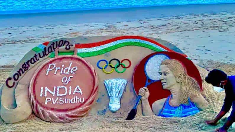 ಮರಳಿನಲ್ಲಿ ಚಿತ್ರ ಬರೆದು ಕಂಚಿನ ಪದಕ ವಿಜೇತೆ ಪಿವಿ ಸಿಂಧುಗೆ ಶುಭ ಹಾರೈಸಿದ ಕಲಾವಿದ ಸುದರ್ಶನ್ ಪಟ್ನಾಯಕ್ ಮರಳಿನಲ್ಲಿ ಚಿತ್ರ ಬರೆದು ಕಂಚಿನ ಪದಕ ವಿಜೇತೆ ಪಿವಿ ಸಿಂಧುಗೆ ಶುಭ ಹಾರೈಸಿದ ಕಲಾವಿದ ಸುದರ್ಶನ್ ಪಟ್ನಾಯಕ್