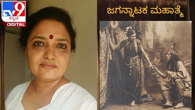 Theatre Stories : ‘ನಿಮ್ಮವ್ವಾ, ಒಂದು ಮುಷ್ಟಿ ಉದಾರತೆಯನ್ನು ತನ್ನ ಸೊಸೆಯರಿಗೂ ತೋರಿಸಬೇಕಿತ್ತು‘ Theatre Stories : ‘ನಿಮ್ಮವ್ವಾ, ಒಂದು ಮುಷ್ಟಿ ಉದಾರತೆಯನ್ನು ತನ್ನ ಸೊಸೆಯರಿಗೂ ತೋರಿಸಬೇಕಿತ್ತು‘