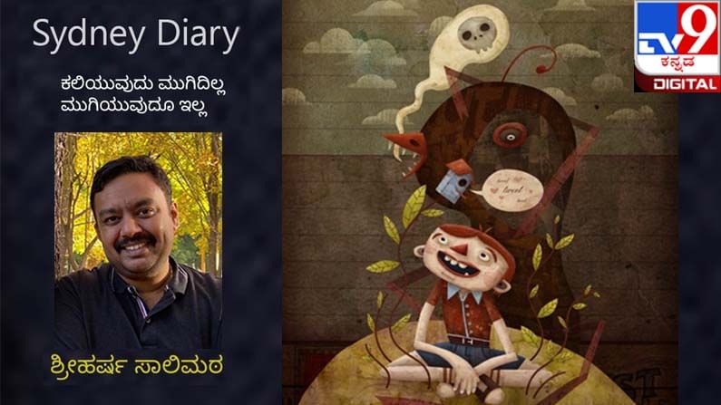 Sydney Diary : ಹುಲಲಲ ಹುರ್ರೆ... ‘ಯಾರೇ ಸತ್ತರೂ ತಮಗೆ ಇಷ್ಟು ದುಃಖವಾಗಲು ಹೇಗೆ ಸಾಧ್ಯ?’