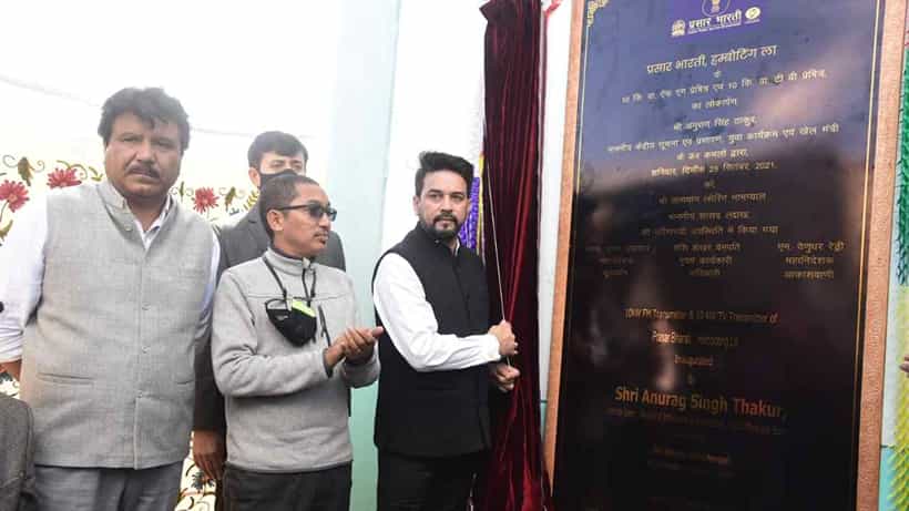 ವಿಶ್ವದ ಅತ್ಯಂತ ಎತ್ತರದಲ್ಲಿರುವ ರೇಡಿಯೋ ಕೇಂದ್ರದಲ್ಲಿ ಅಧಿಕ ಶಕ್ತಿಯ ಟ್ರಾನ್ಸ್ಮಿಟರ್ಗಳನ್ನು ಉದ್ಘಾಟಿಸಿದ ಸಚಿವ ಅನುರಾಗ್ ಠಾಕೂರ್