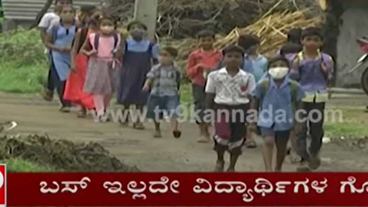ಬೀದರ್ ಗಡಿಭಾಗದ 14 ಹಳ್ಳಿಗಳಿಗೆ ಈಗಲೂ ರಸ್ತೆಯಿಲ್ಲ, ಬಸ್ಸಿಲ್ಲ; ಶಾಲಾಮಕ್ಕಳ ಬವಣೆ ವೀಕ್ಷಿಸಿದ ಮುಖ್ಯಮಂತ್ರಿ ಬೊಮ್ಮಾಯಿ ಬೀದರ್ ಗಡಿಭಾಗದ 14 ಹಳ್ಳಿಗಳಿಗೆ ಈಗಲೂ ರಸ್ತೆಯಿಲ್ಲ, ಬಸ್ಸಿಲ್ಲ; ಶಾಲಾಮಕ್ಕಳ ಬವಣೆ ವೀಕ್ಷಿಸಿದ ಮುಖ್ಯಮಂತ್ರಿ ಬೊಮ್ಮಾಯಿ