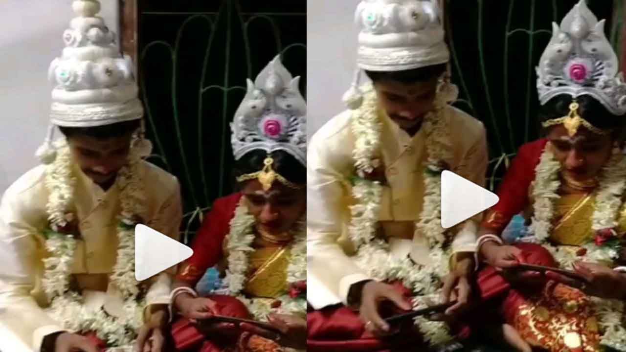 Viral Video: ಮದುವೆ ದಿನದಂದೇ ಮೊಬೈಲ್ನಲ್ಲಿ ಗೇಮ್ ಆಡುತ್ತಾ ಕುಳಿತ ವಧು ವರರು; ವಿಡಿಯೋ ವೈರಲ್