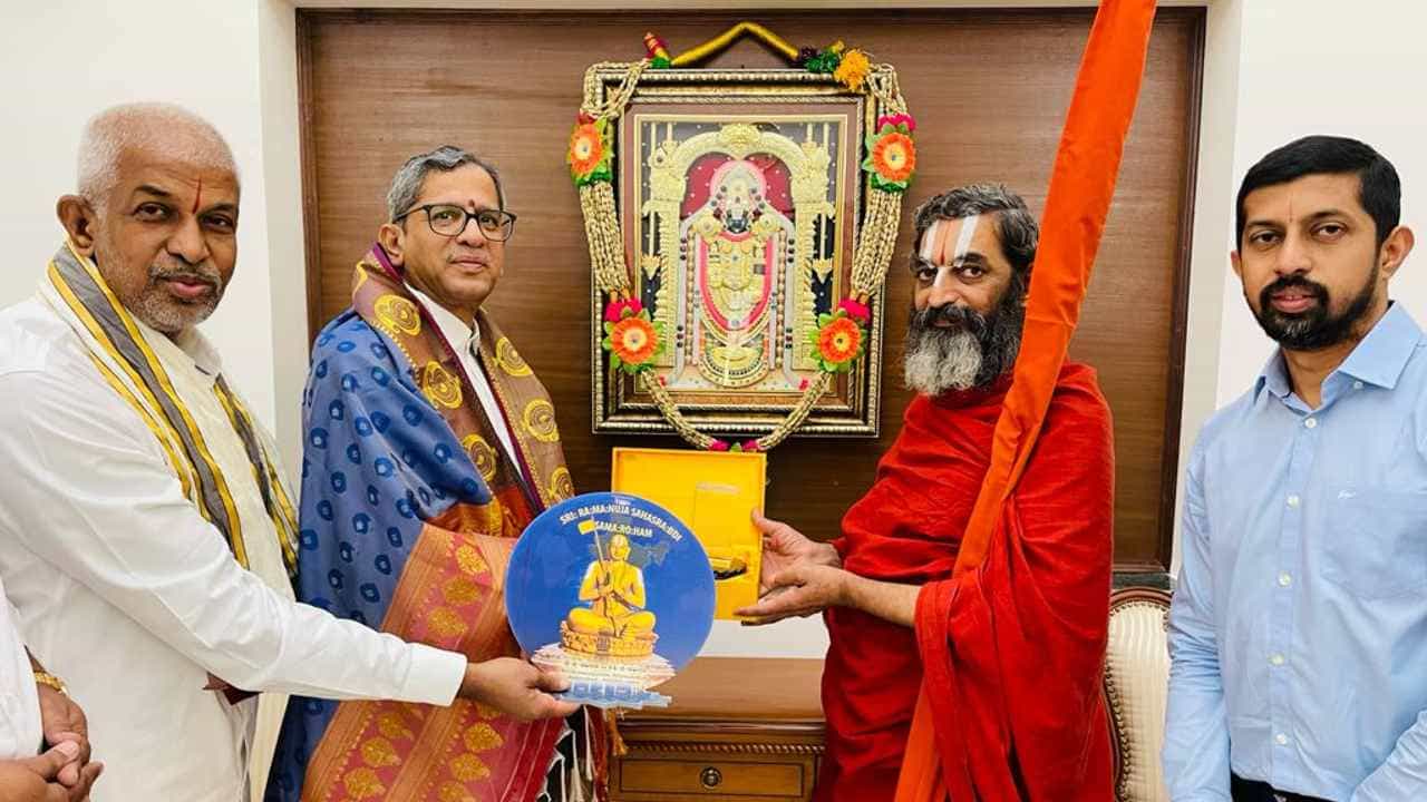 ರಾಮಾನುಜಾಚಾರ್ಯರ ಜನ್ಮೋತ್ಸವಕ್ಕೆ ಸಿಜೆಐ ಎನ್ವಿ ರಮಣರನ್ನು ಆಹ್ವಾನಿಸಿದ ಚಿನ್ನ ಜೀಯರ್ ಸ್ವಾಮಿ ರಾಮಾನುಜಾಚಾರ್ಯರ ಜನ್ಮೋತ್ಸವಕ್ಕೆ ಸಿಜೆಐ ಎನ್ವಿ ರಮಣರನ್ನು ಆಹ್ವಾನಿಸಿದ ಚಿನ್ನ ಜೀಯರ್ ಸ್ವಾಮಿ