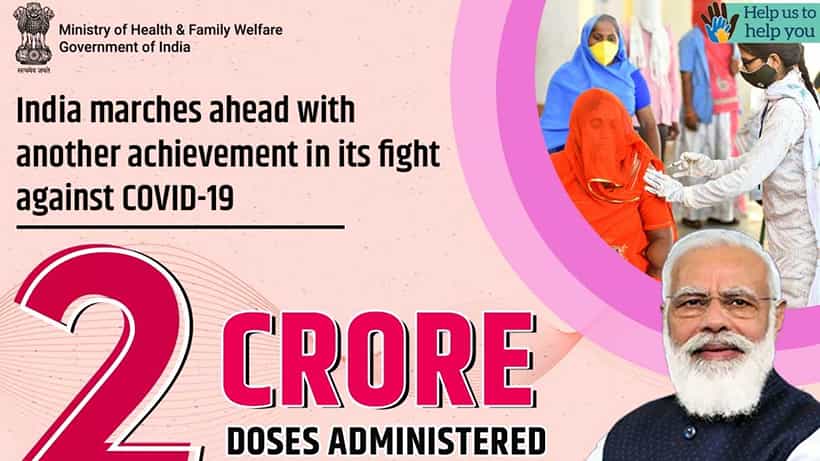 Corona Vaccination: ಇಂದು 2 ಕೋಟಿ ಡೋಸ್ಗೂ ಅಧಿಕ ಕೊರೊನಾ ಲಸಿಕೆ ನೀಡಿ ದಾಖಲೆ ಬರೆದ ಭಾರತ