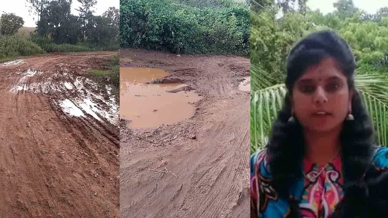 ಸೂಕ್ತ ವ್ಯವಸ್ಥೆ ಇಲ್ಲದಕ್ಕೇ ಈ ಗ್ರಾಮದವರಿಗಿಲ್ಲ ಮದುವೆ ಭಾಗ್ಯ, ನಮ್ಮೂರಿಗೆ ರಸ್ತೆ ಆಗುವವರೆಗೂ ಮದುವೆ ಆಗಲ್ಲ ಎಂದು ಯುವತಿ ಪಟ್ಟು