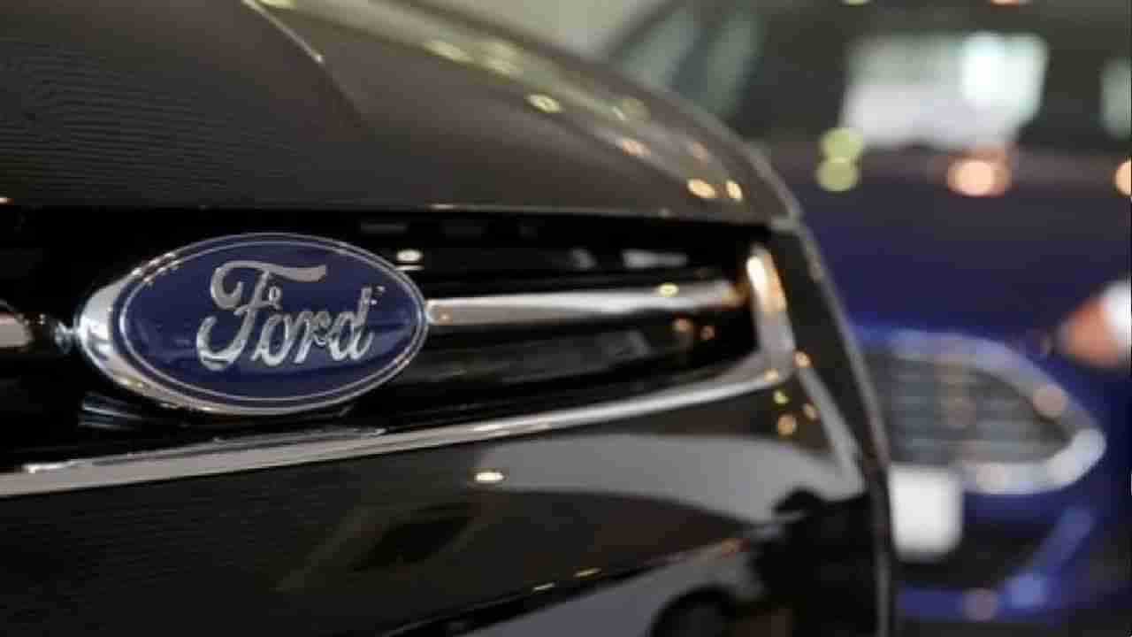 Ford India: ಉತ್ಪಾದನೆ ನಿಲ್ಲಿಸುವುದಾಗಿ ಫೋರ್ಡ್ ಇಂಡಿಯಾ ಘೋಷಣೆ; ಡೀಲರ್​ಗಳ 2 ಸಾವಿರ ಕೋಟಿ ರೂ. ಕಥೆ ಏನು?