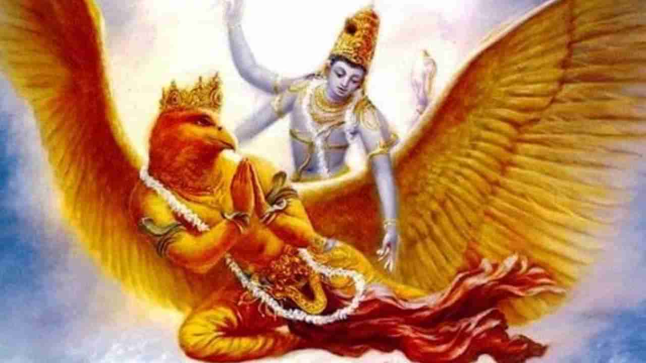 Garuda Purana: ಈ ಐದು ಸೂತ್ರಗಳನ್ನು ನೆನಪಿಟ್ಟುಕೊಂಡರೆ ಯಶಸ್ಸು ನಿಮ್ಮ ನೆರಳಂತೆ ಜತೆಗೆ ಬರುತ್ತದೆ