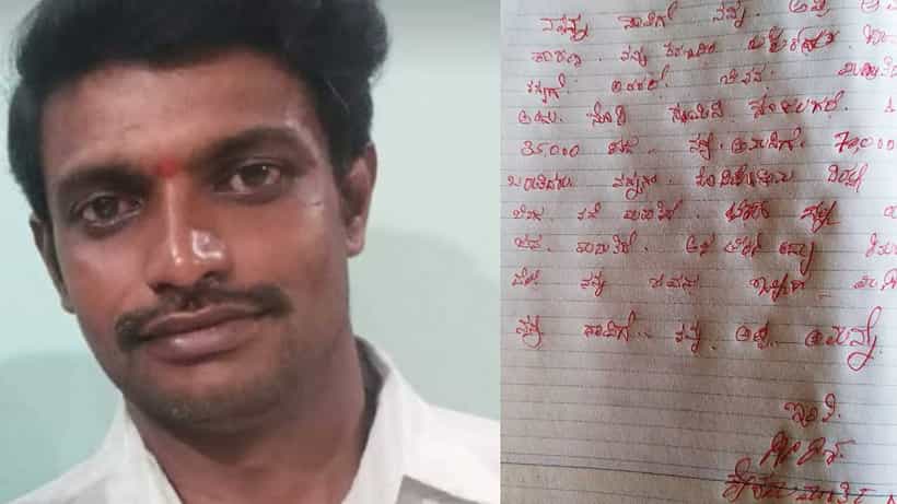 ಅಪ್ಪ-ಅಮ್ಮನಿಂದಲೇ ಇನ್ನಿಲ್ಲದ ಕಿರುಕುಳ; ಕೊಟ್ಟಿಗೆಯಲ್ಲಿ ನೇಣು ಬಿಗಿದುಕೊಂಡ ಮಗ, ಡೆತ್ನೋಟ್ನಲ್ಲಿ ಬಯಲಾಯ್ತು ಸತ್ಯ