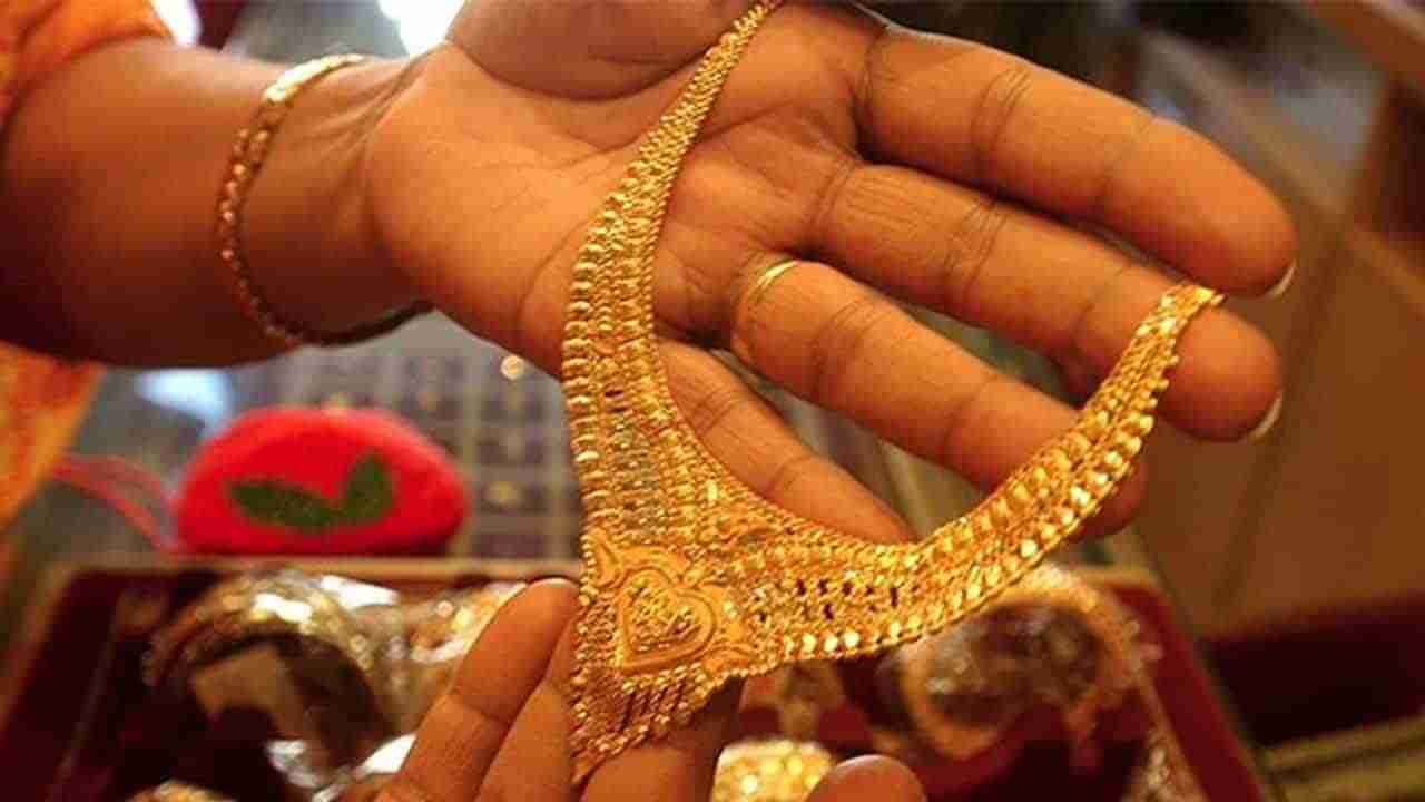 Gold Price Today: ಗ್ರಾಹಕರಿಗೆ ಗುಡ್ ನ್ಯೂಸ್; ಚಿನ್ನದ ದರದಲ್ಲಿ ಇಳಿಕೆ, ಆಭರಣ ಖರೀದಿಸುವುದಾದರೆ ಯೋಚಿಸಿ