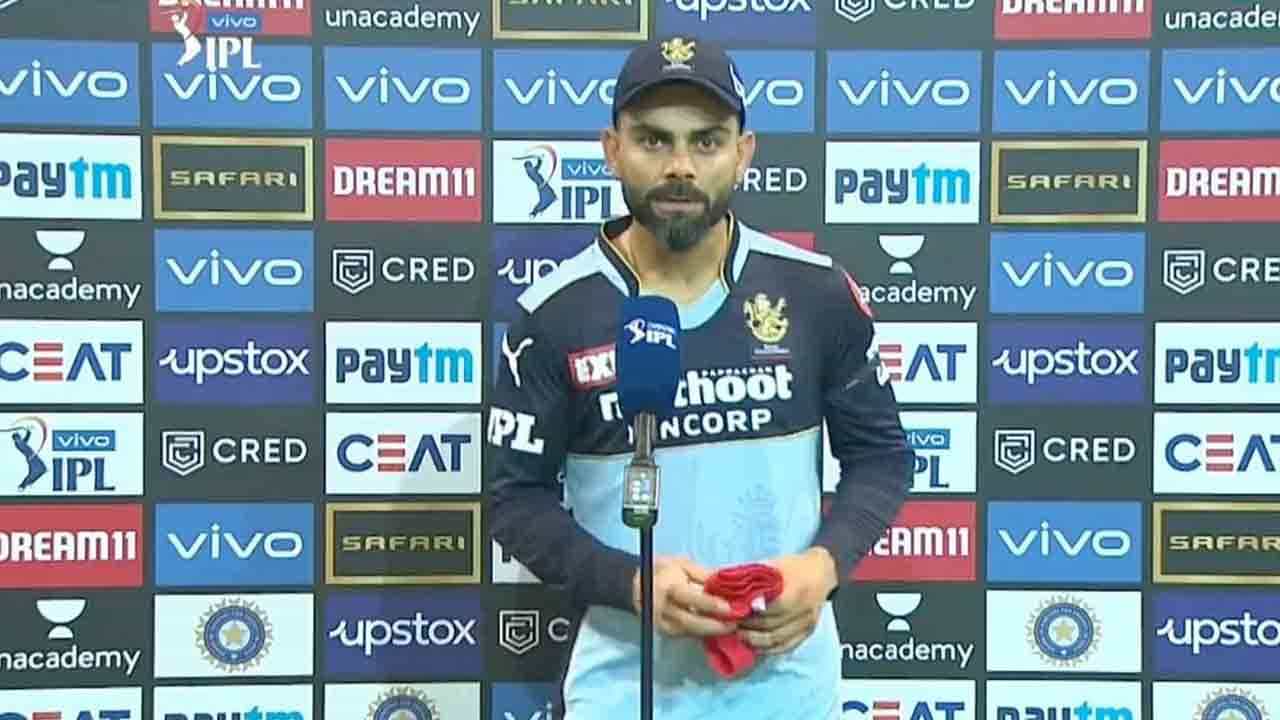 Virat Kohli: ಆರ್ಸಿಬಿ ಹೀನಾಯ ಸೋಲಿನ ಬಳಿಕ ನಾಯಕ ವಿರಾಟ್ ಕೊಹ್ಲಿ ಅಚ್ಚರಿಯ ಹೇಳಿಕೆ Virat Kohli: ಆರ್ಸಿಬಿ ಹೀನಾಯ ಸೋಲಿನ ಬಳಿಕ ನಾಯಕ ವಿರಾಟ್ ಕೊಹ್ಲಿ ಅಚ್ಚರಿಯ ಹೇಳಿಕೆ