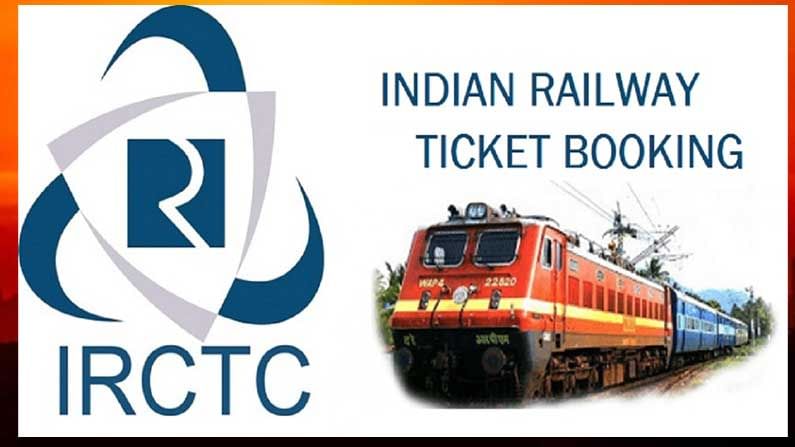 IRCTC: ಎರಡು ವರ್ಷದಲ್ಲಿ ಹತ್ತು ಪಟ್ಟಿಗೂ ಹೆಚ್ಚಿನ ರಿಟರ್ನ್ಸ್ ನೀಡಿದ ಸರ್ಕಾರಿ ಸ್ವಾಮ್ಯದ ಈ ಷೇರು