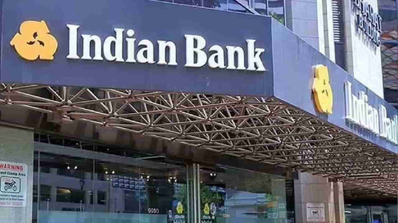 Indian Bank: ಇಂಡಿಯನ್​ ಬ್ಯಾಂಕ್​ನಲ್ಲಿ ರೂ. 300 ಕೋಟಿಗೂ ಅಧಿಕ ಮೌಲ್ಯದ ಎರಡು ಎನ್​ಪಿಎ ವಂಚನೆ ಘೋಷಣೆ