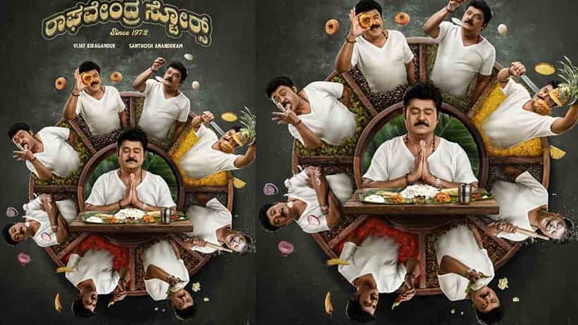 Hombale Films: ಹೊಂಬಾಳೆ 12ನೇ ಸಿನಿಮಾ ‘ರಾಘವೇಂದ್ರ ಸ್ಟೋರ್ಸ್’ಗೆ ಜಗ್ಗೇಶ್ ಹೀರೋ; ನಿರ್ದೇಶನ ಯಾರದ್ದು?