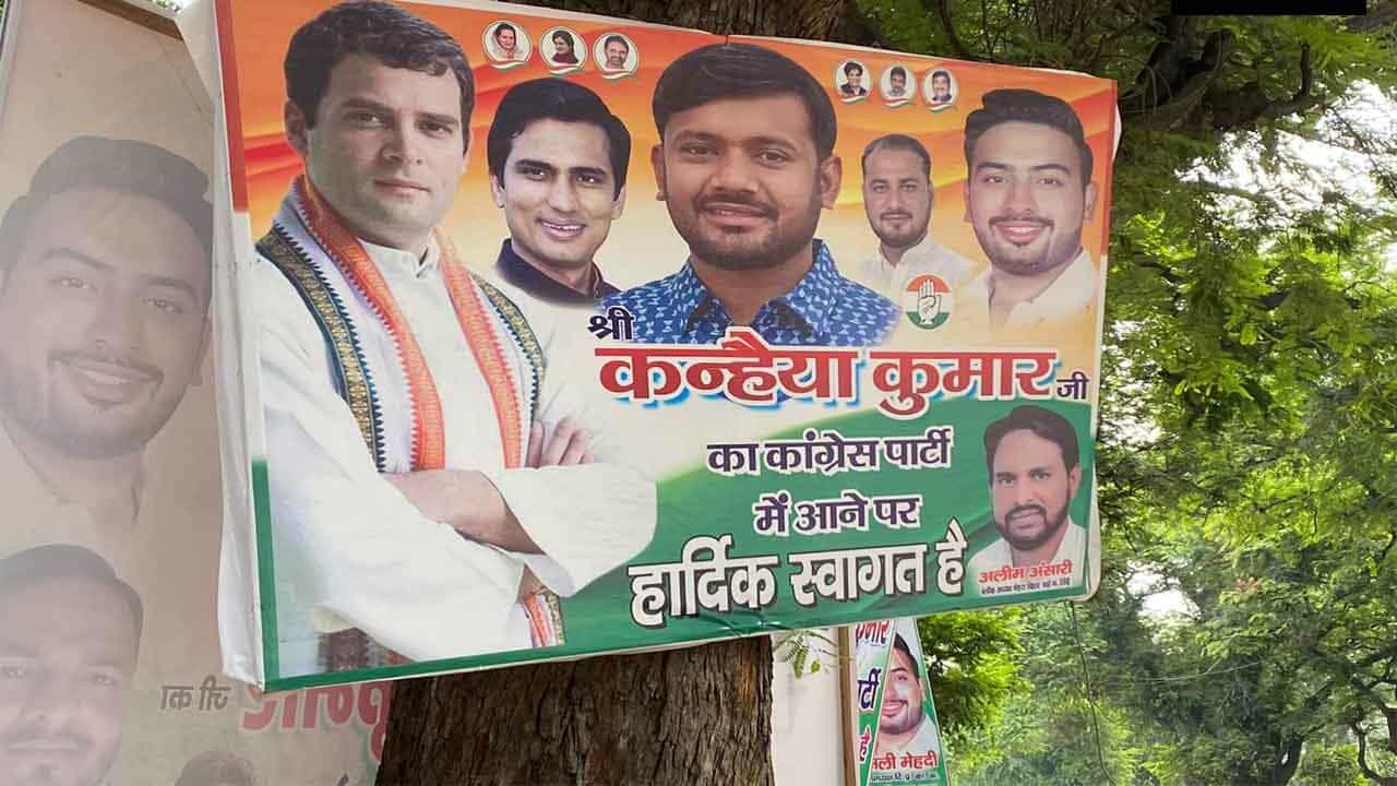 ಕಾಂಗ್ರೆಸ್ ಸೇರಲಿದ್ದಾರೆ ಕನ್ಹಯ್ಯಾ ಕುಮಾರ್, ಜಿಗ್ನೇಶ್ ಮೇವಾನಿ; ದೆಹಲಿ ಕಾಂಗ್ರೆಸ್ ಕಚೇರಿ ಮುಂದೆ ಸ್ವಾಗತ ಫಲಕ ಕಾಂಗ್ರೆಸ್ ಸೇರಲಿದ್ದಾರೆ ಕನ್ಹಯ್ಯಾ ಕುಮಾರ್, ಜಿಗ್ನೇಶ್ ಮೇವಾನಿ; ದೆಹಲಿ ಕಾಂಗ್ರೆಸ್ ಕಚೇರಿ ಮುಂದೆ ಸ್ವಾಗತ ಫಲಕ