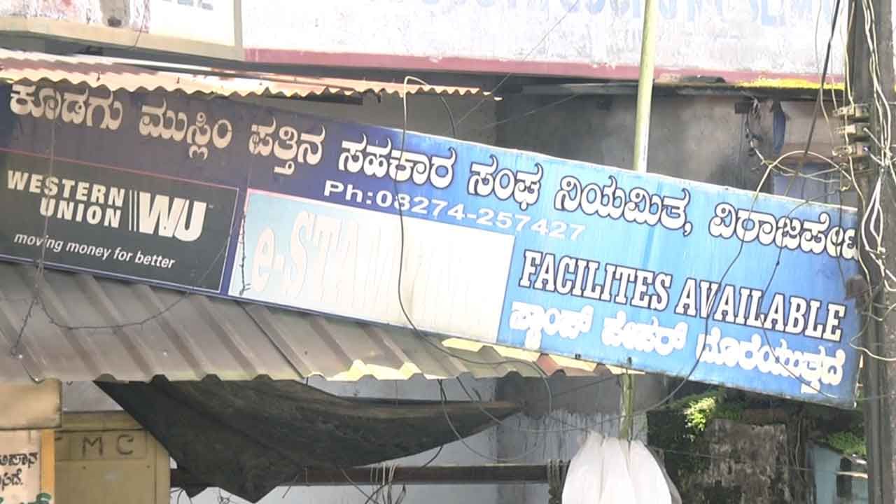 ಸಹಕಾರ ಸಂಘದಲ್ಲಿ ಅವ್ಯವಹಾರ: 4 ಕೋಟಿಗೂ ಹೆಚ್ಚು ವಂಚನೆ ಆರೋಪ