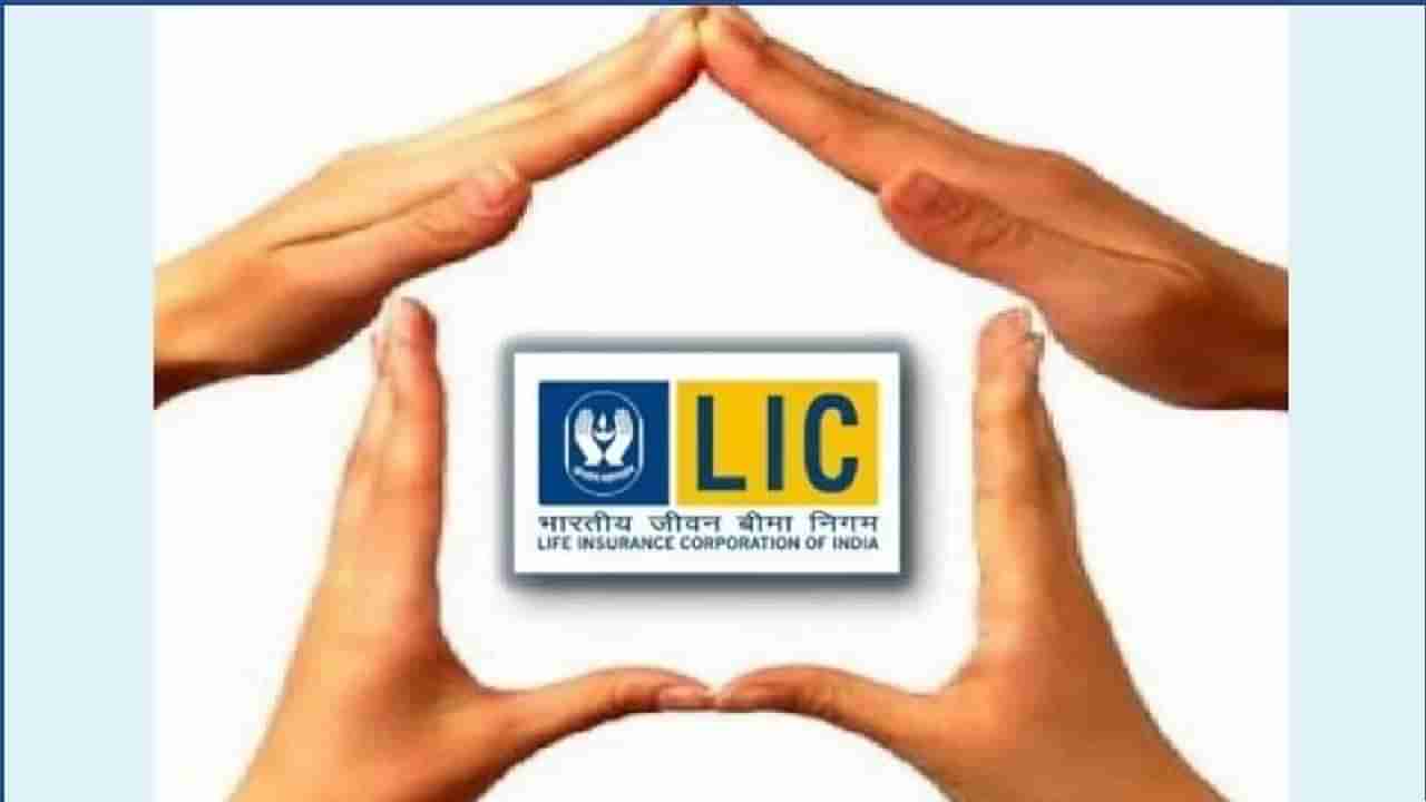 LIC Jeevan Umang Policy: ಈ ಎಲ್​ಐಸಿ ಪಾಲಿಸಿಯಲ್ಲಿ ದಿನಕ್ಕೆ ರೂ. 43 ಪಾವತಿಸಿ, ರೂ. 27.60 ಲಕ್ಷ ಪಡೆಯಿರಿ