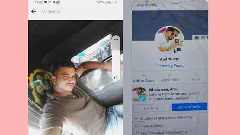 ಫೇಸ್ಬುಕ್ ಖಾತೆ ತೆರೆದು ಮಹಿಳೆಯರಿಗೆ ಲೈಂಗಿಕ ಕಿರುಕುಳ: ಬಂಟ್ವಾಳ ಪೊಲೀಸರಿಂದ ಆರೋಪಿಯ ಬಂಧನ
