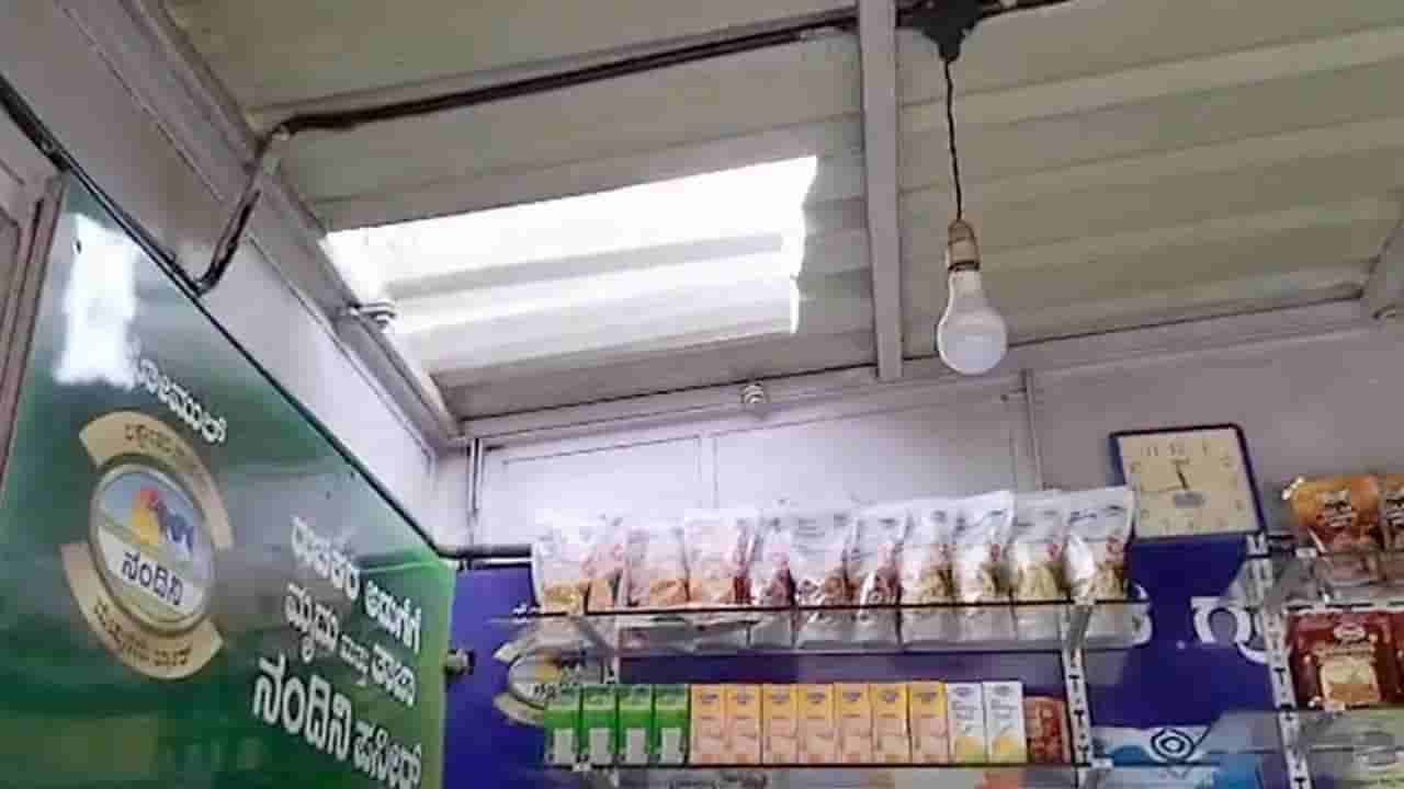 ನಂದಿನಿ ಹಾಲಿನ ಬೂತ್ಗೆ ಕನ್ನ; ಈ ಎರಡು ವಸ್ತುಗಳನ್ನು ಬಿಟ್ಟು ಇನ್ನೇನನ್ನೂ ಮುಟ್ಟದ ಕಳ್ಳರು !