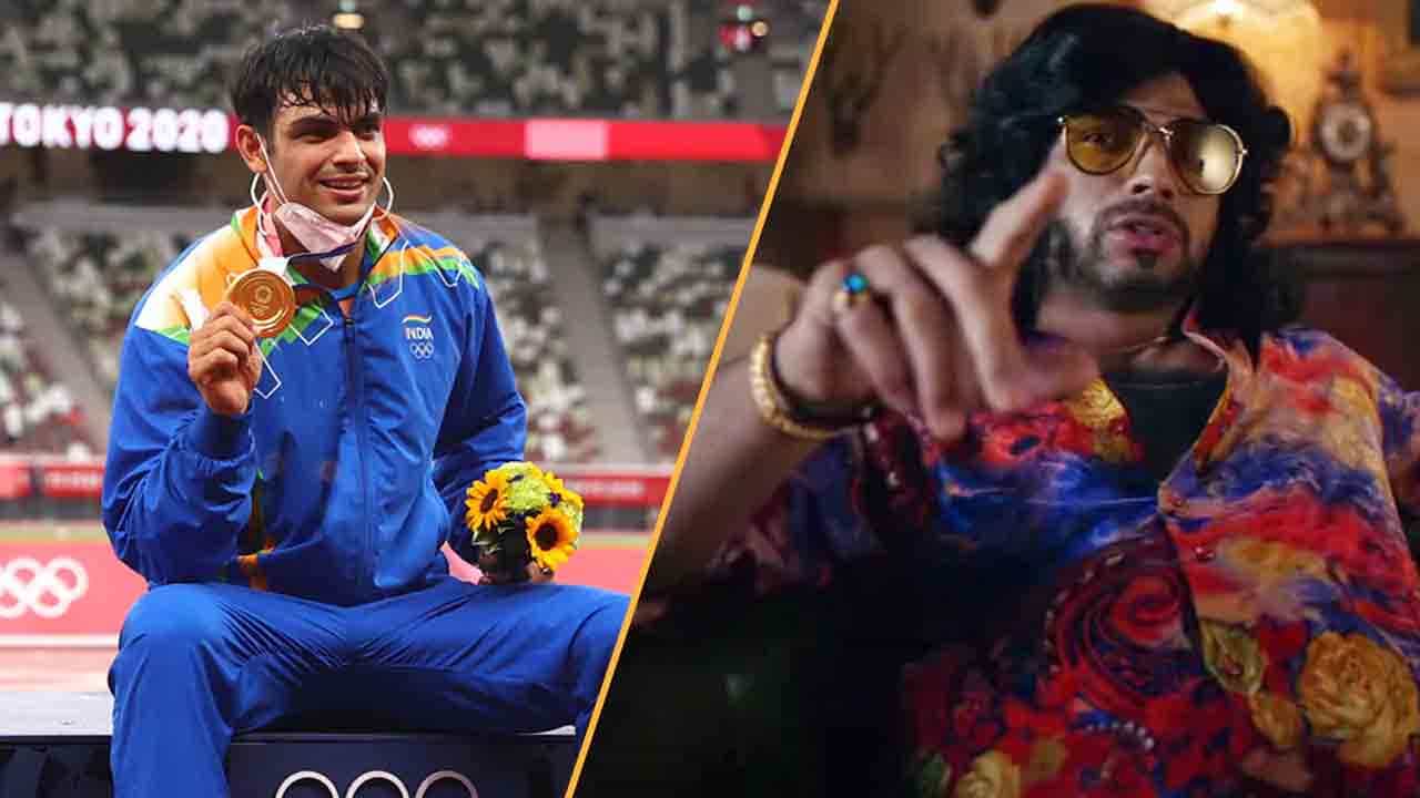 Neeraj Chopra: ನಟನೆಯಲ್ಲೂ ಮಿಂಚಿದ ಚಿನ್ನದ ಹುಡುಗ: ನೀರಜ್ ಚೋಪ್ರಾ ಹೊಸ ಜಾಹೀರಾತು ಫುಲ್ ವೈರಲ್ Neeraj Chopra: ನಟನೆಯಲ್ಲೂ ಮಿಂಚಿದ ಚಿನ್ನದ ಹುಡುಗ: ನೀರಜ್ ಚೋಪ್ರಾ ಹೊಸ ಜಾಹೀರಾತು ಫುಲ್ ವೈರಲ್