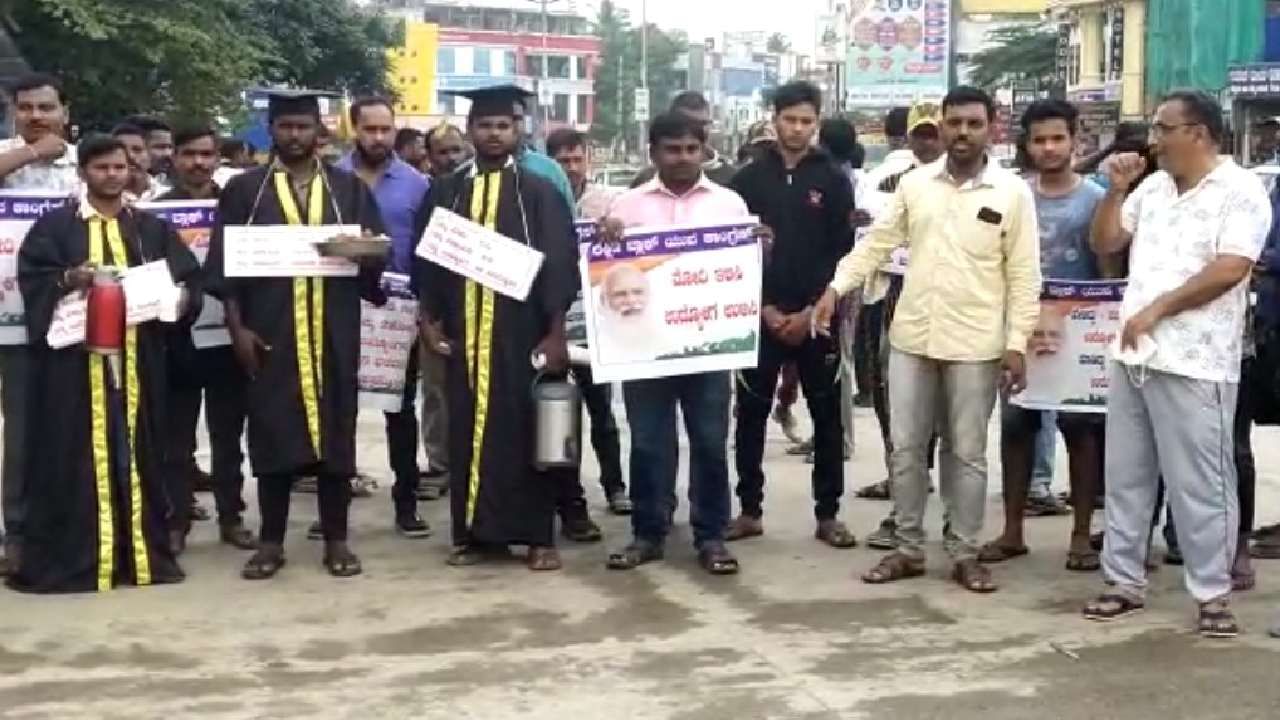 Youyh Congress protest