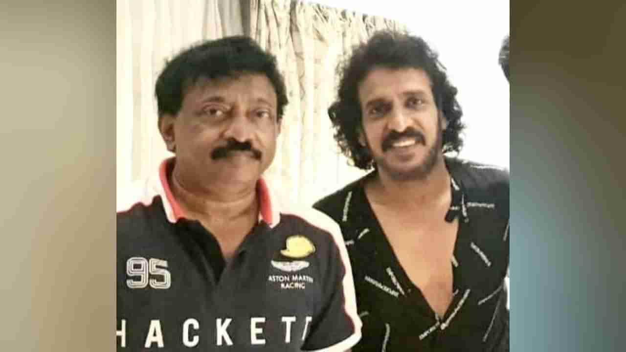 Upendra: ಉಪ್ಪಿ ಹುಟ್ಟುಹಬ್ಬಕ್ಕೆ ರಾಮ್ ಗೋಪಾಲ್ ವರ್ಮಾ ನೀಡಿದ್ರು ಬಿಗ್ ಸರ್ಪ್ರೈಸ್; ಸುದ್ದಿ ಕೇಳಿ ಥ್ರಿಲ್ ಆದ ಅಭಿಮಾನಿಗಳು