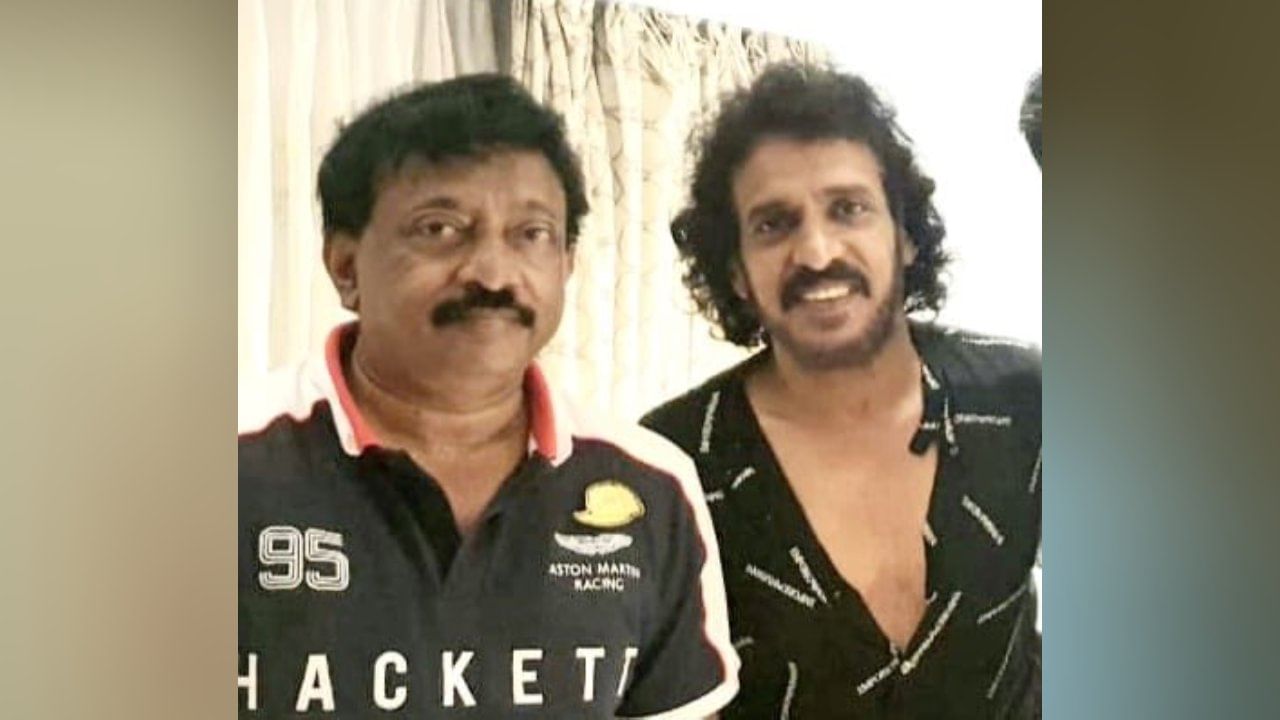 Upendra: ಉಪ್ಪಿ ಹುಟ್ಟುಹಬ್ಬಕ್ಕೆ ರಾಮ್ ಗೋಪಾಲ್ ವರ್ಮಾ ನೀಡಿದ್ರು ಬಿಗ್ ಸರ್ಪ್ರೈಸ್; ಸುದ್ದಿ ಕೇಳಿ ಥ್ರಿಲ್ ಆದ ಅಭಿಮಾನಿಗಳು