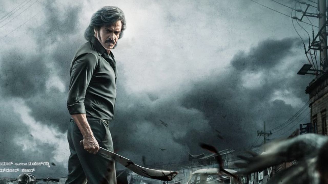 Upendra Rao: ‘ಕಬ್ಜ’ ಚಿತ್ರದ ಮೋಷನ್ ಪೋಸ್ಟರ್ನಲ್ಲಿ ಅಬ್ಬರಿಸಿದ ಉಪ್ಪಿ; ಚಿತ್ರದ ಟೀಸರ್ ಬಿಡುಗಡೆ ಯಾವಾಗ ಗೊತ್ತಾ?