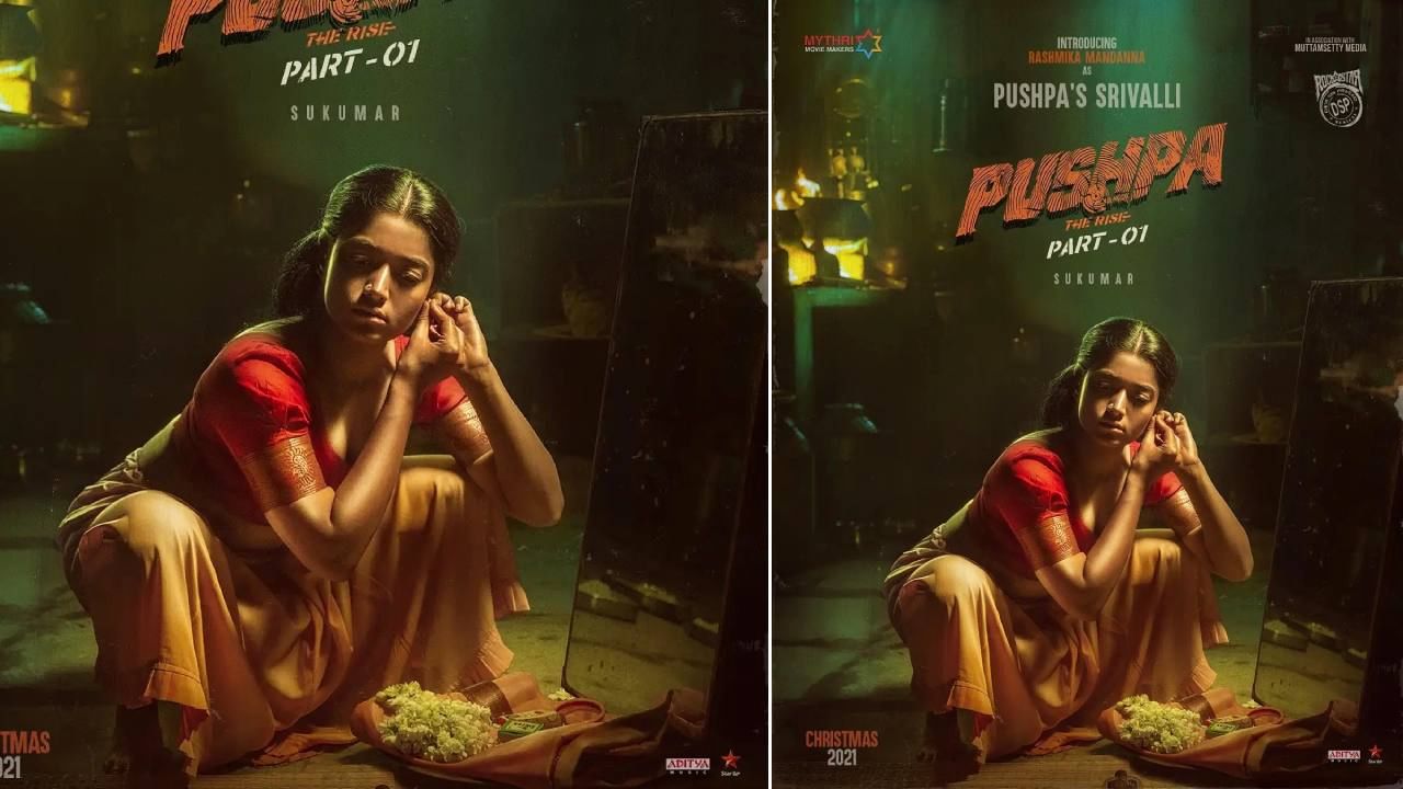 Pushpa: ‘ಪುಷ್ಪ’ ಚಿತ್ರದಲ್ಲಿ ರಶ್ಮಿಕಾ ಫರ್ಸ್ಟ್ ಲುಕ್ ಬಹಿರಂಗ; ನೂತನ ಗೆಟಪ್ಗೆ ಫಿದಾ ಆದ ಅಭಿಮಾನಿಗಳು Pushpa: ‘ಪುಷ್ಪ’ ಚಿತ್ರದಲ್ಲಿ ರಶ್ಮಿಕಾ ಫರ್ಸ್ಟ್ ಲುಕ್ ಬಹಿರಂಗ; ನೂತನ ಗೆಟಪ್ಗೆ ಫಿದಾ ಆದ ಅಭಿಮಾನಿಗಳು