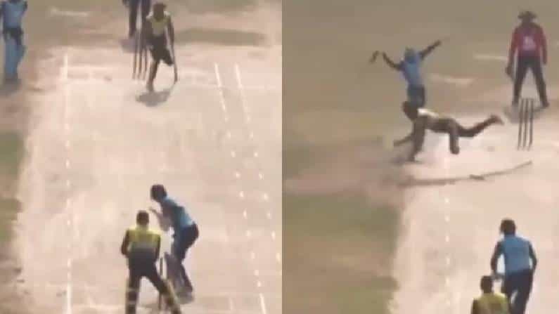 Viral Video: ಅಬ್ಬಾ..ಎಂತಹ ಅದ್ಭುತ ಕ್ಯಾಚ್: ವಿಕಲಚೇತನನ ಡೈವಿಂಗ್ಗೆ ಸ್ಟಾರ್ ಕ್ರಿಕೆಟಿಗರೇ ಫಿದಾ Viral Video: ಅಬ್ಬಾ..ಎಂತಹ ಅದ್ಭುತ ಕ್ಯಾಚ್: ವಿಕಲಚೇತನನ ಡೈವಿಂಗ್ಗೆ ಸ್ಟಾರ್ ಕ್ರಿಕೆಟಿಗರೇ ಫಿದಾ