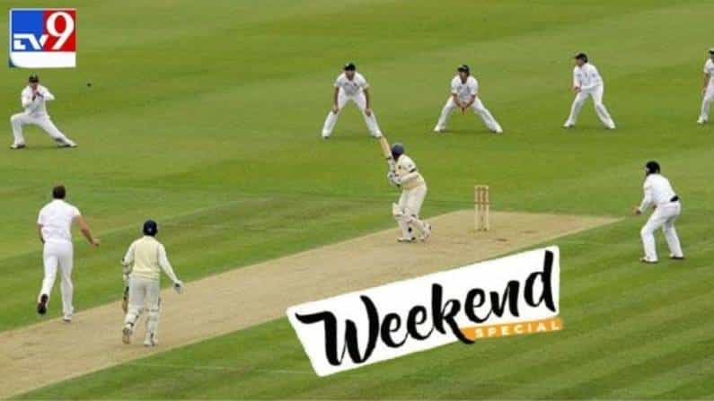 Weekend Special: ಭಾರತದ ವಿರುದ್ದ ಐತಿಹಾಸಿಕ ಪಂದ್ಯವಾಡಿದ ಆಟಗಾರ, ಬಳಿಕ ಜೈಲು ಪಾಲಾದರು..! Weekend Special: ಭಾರತದ ವಿರುದ್ದ ಐತಿಹಾಸಿಕ ಪಂದ್ಯವಾಡಿದ ಆಟಗಾರ, ಬಳಿಕ ಜೈಲು ಪಾಲಾದರು..!