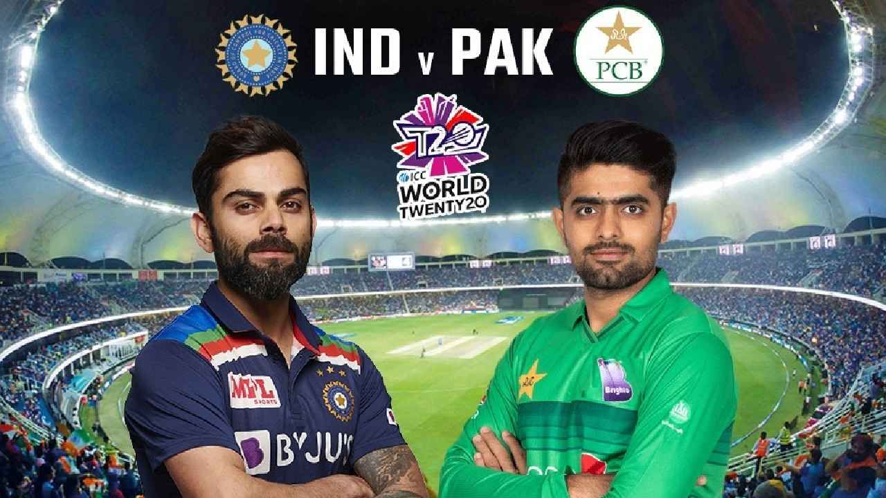 India vs Pakistan: ಭಾರತ-ಪಾಕ್ ಪಂದ್ಯ ನಡೆಯುತ್ತಾ? ನಡೆಯಲ್ವಾ? ಇಲ್ಲಿದೆ ಉತ್ತರ