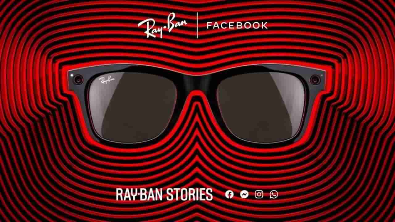 Facebook Ray-Ban Stories: ಸ್ಮಾರ್ಟ್​ ಗ್ಲಾಸ್ ಪರಿಚಯಿಸಿದ ಫೇಸ್​ಬುಕ್: ಇನ್ಮುಂದೆ ಕನ್ನಡಕದಲ್ಲೇ ಎಲ್ಲಾ!