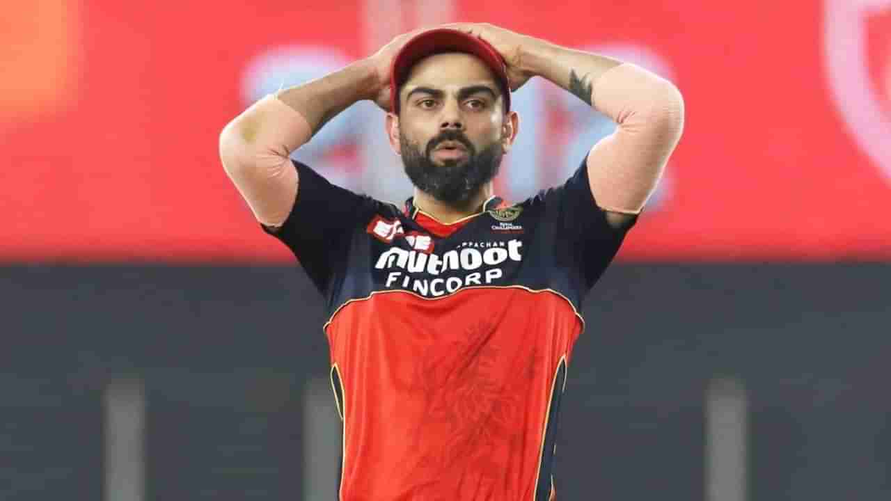 Virat Kohli: ವಿರಾಟ್ ಕೊಹ್ಲಿ ಪಾಲಿನ ಮಹತ್ವದ ಪಂದ್ಯ ಮತ್ತು RCBಯ ಎರಡು ಹೀನಾಯ ಸೋಲುಗಳು