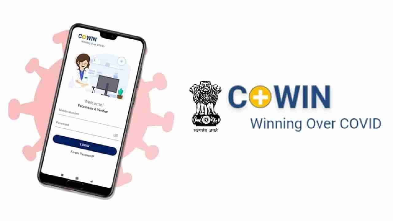 CoWIN Certificate | ಕೋವಿಶೀಲ್ಡ್ ಬಳಿಕ ಭಾರತದ ಕೊವಿಡ್ ಲಸಿಕೆಯ ಸರ್ಟಿಫಿಕೆಟ್ ಬಗ್ಗೆ ಇಂಗ್ಲೆಂಡ್ ತಗಾದೆ