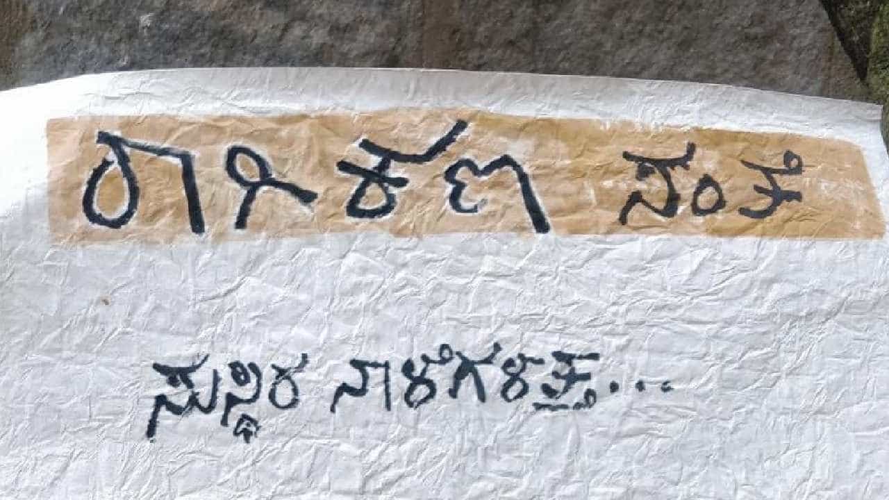 Ragi Kana Santhe: ಕೊರೊನಾದಿಂದ ಸ್ಥಗಿತಗೊಂಡಿದ್ದ ‘ರಾಗಿ ಕಣ ಸಂತೆ’ ಅಕ್ಟೋಬರ್ 2ರಿಂದ ಪುನರಾರಂಭ Ragi Kana Santhe: ಕೊರೊನಾದಿಂದ ಸ್ಥಗಿತಗೊಂಡಿದ್ದ ‘ರಾಗಿ ಕಣ ಸಂತೆ’ ಅಕ್ಟೋಬರ್ 2ರಿಂದ ಪುನರಾರಂಭ