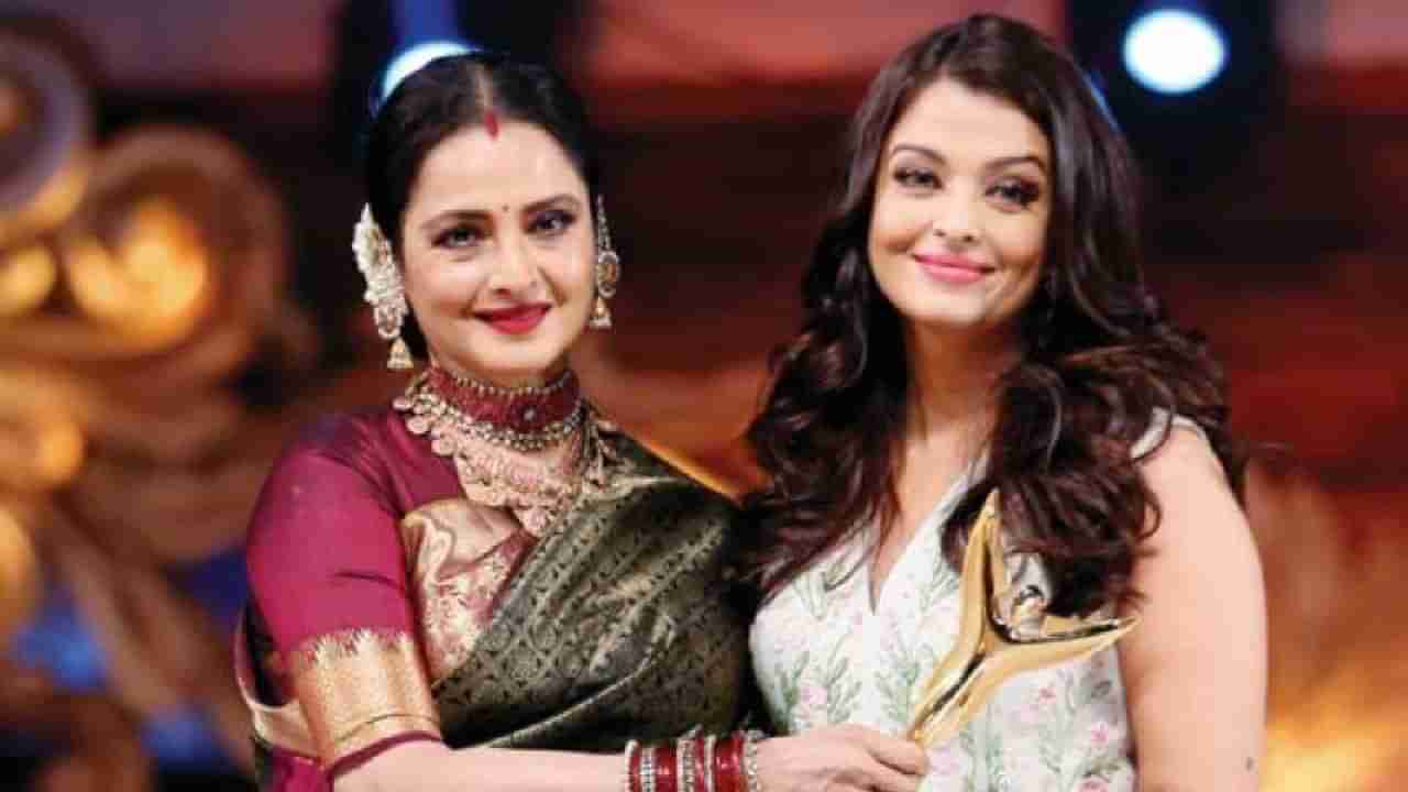 Aishwarya Rai: ಹಿಂದಿ ಚಿತ್ರರಂಗದಲ್ಲಿ 20 ವರ್ಷ ಪೂರೈಸಿದ ಐಶ್ವರ್ಯಾ ರೈ; ಸುಂದರ ಪತ್ರದ ಮೂಲಕ ಶುಭ ಕೋರಿದ ರೇಖಾ