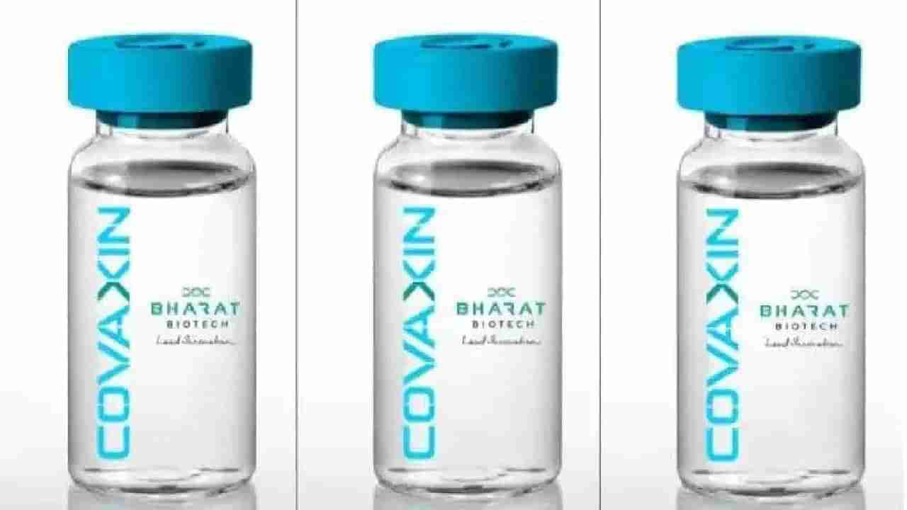 Covaxin Vaccine: ಕೊವ್ಯಾಕ್ಸಿನ್ ಲಸಿಕೆಯನ್ನು ಅಂಗೀಕರಿಸಿದ ಆಸ್ಟ್ರೇಲಿಯಾ