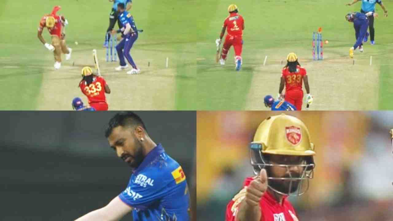 IPL 2021 Video: ರಾಹುಲ್ ರನೌಟ್...ಕ್ರೀಡಾಸ್ಪೂರ್ತಿ ಮೆರೆದು ನಾಟೌಟ್ ಎಂದ ರೋಹಿತ್ ಶರ್ಮಾ