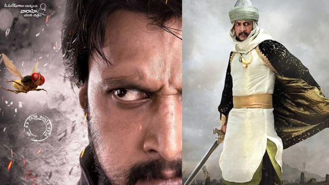 Sudeep Birthday: ಪರಭಾಷೆಗಳಲ್ಲಿ ಕಿಚ್ಚನ ಮಿಂಚು; ಈ ಚಿತ್ರಗಳಲ್ಲಿ ಸುದೀಪ್ ನಟನೆ ಕಂಡು ಮಾರುಹೋಗದವರುಂಟೇ? Sudeep Birthday: ಪರಭಾಷೆಗಳಲ್ಲಿ ಕಿಚ್ಚನ ಮಿಂಚು; ಈ ಚಿತ್ರಗಳಲ್ಲಿ ಸುದೀಪ್ ನಟನೆ ಕಂಡು ಮಾರುಹೋಗದವರುಂಟೇ?